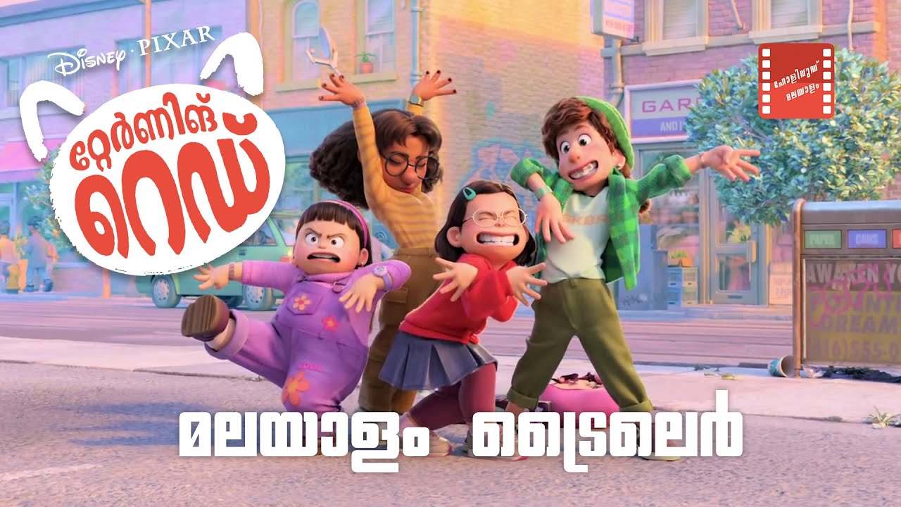 Disney & Pixar's Turning Red | Official Malayalam Trailer | Disney Plus Hotstar  | March 11