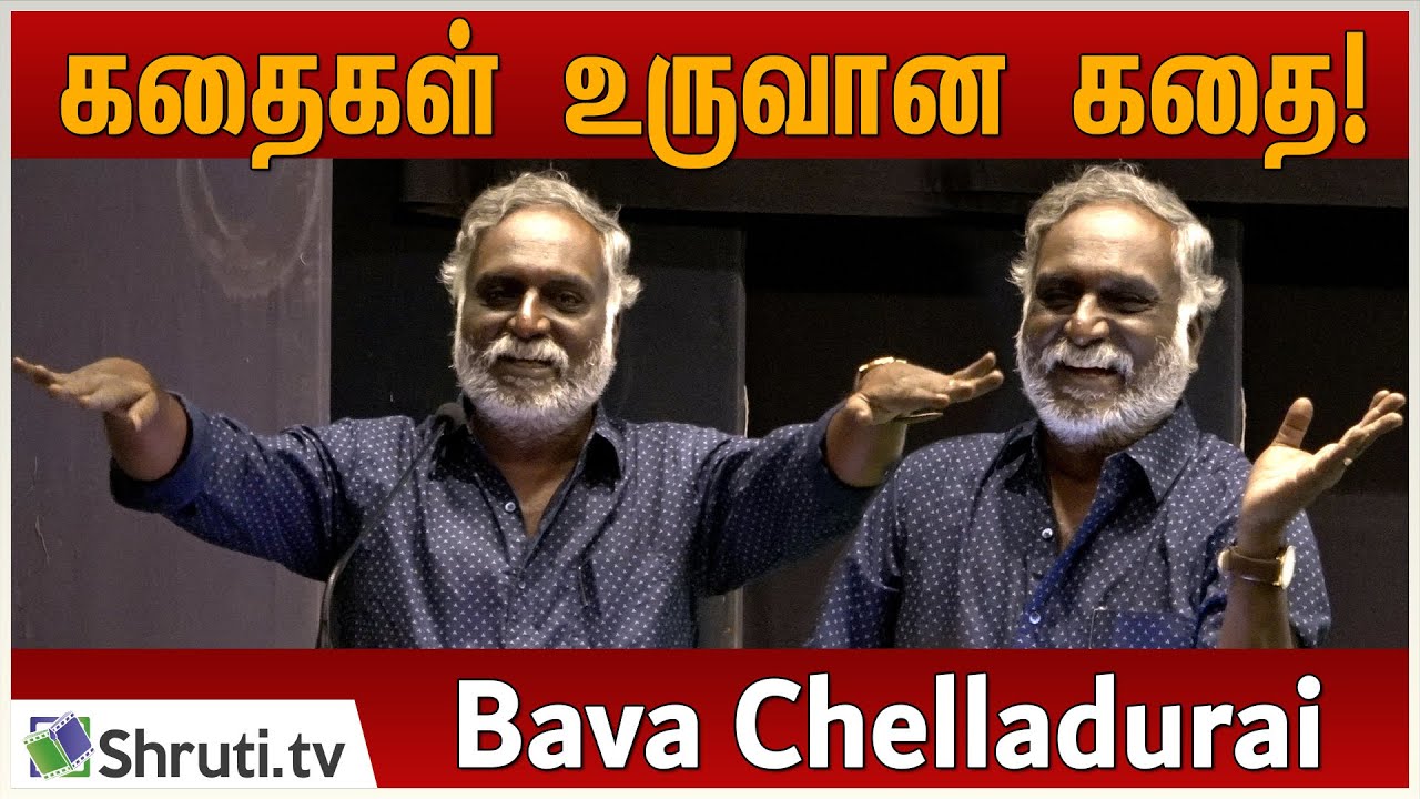 கதைகள் உருவான கதை! - பவா செல்லதுரை | Bava Chelladurai speech