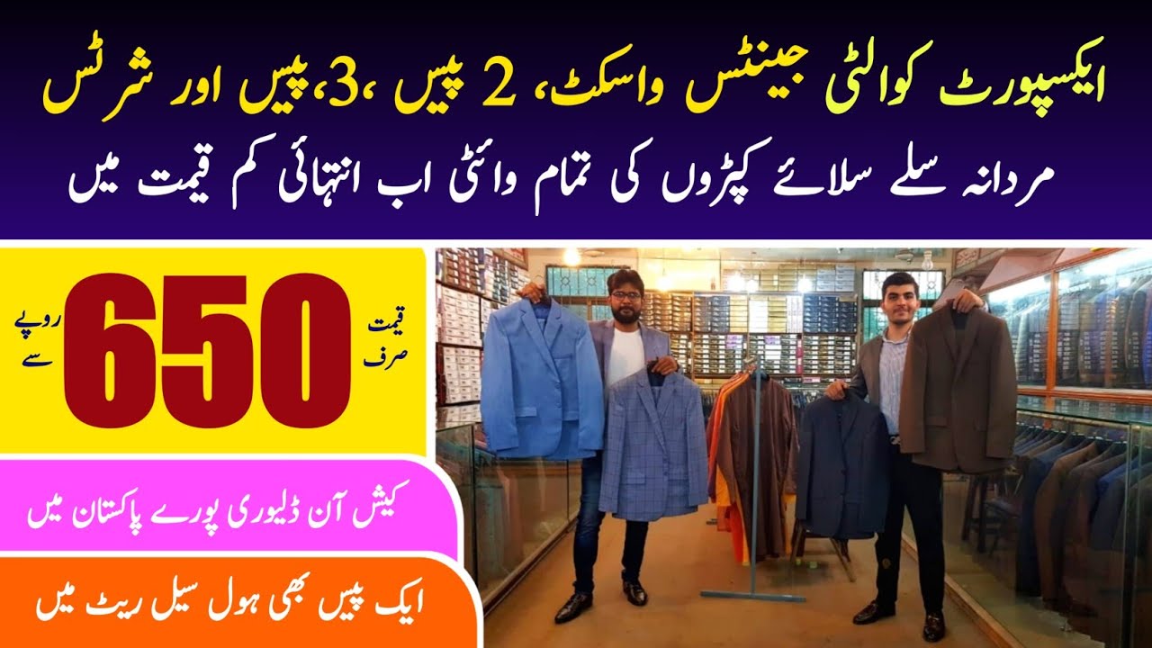 Gents Shalwar kameez | Mens Shalwar kameez wholesale Market |Gents Suit Wholesale Price | #gentssuit