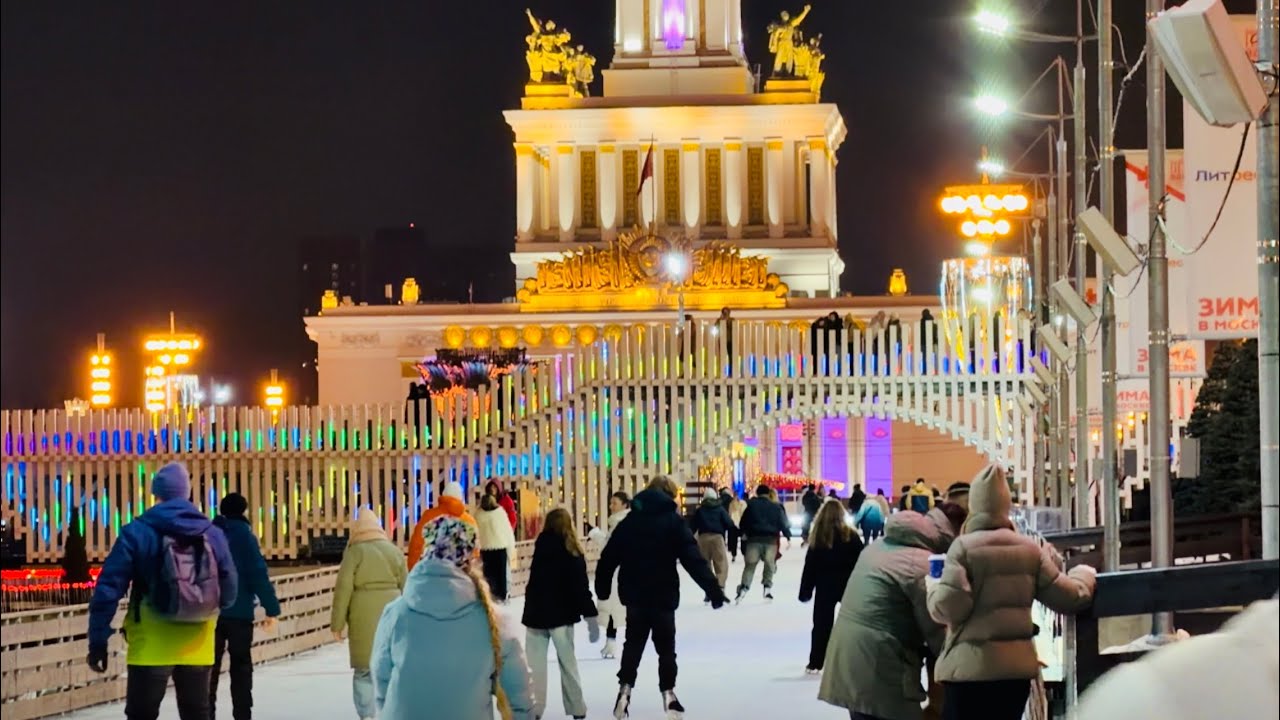 Каток на ВДНХ 2025-2026 Москва🇷🇺
