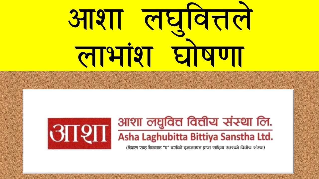 Asha Laghubitta (ALBSL) Proposes Dividend for FY 2077/78