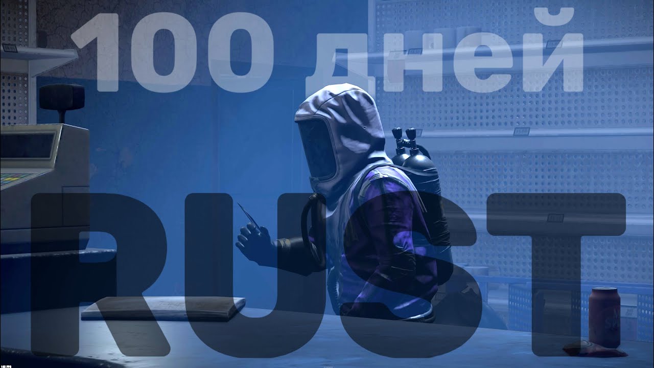 Соло ДЕВУШКА в расте на 800 онлайна  #rust #rustgirl
