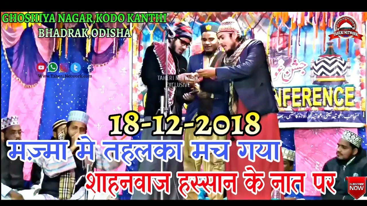 Agaye Mustafa marhaba marhaba~SHAHNAWAZ HASSAN | is naat pe nadeem raza v jhum gaye | Taheri Network