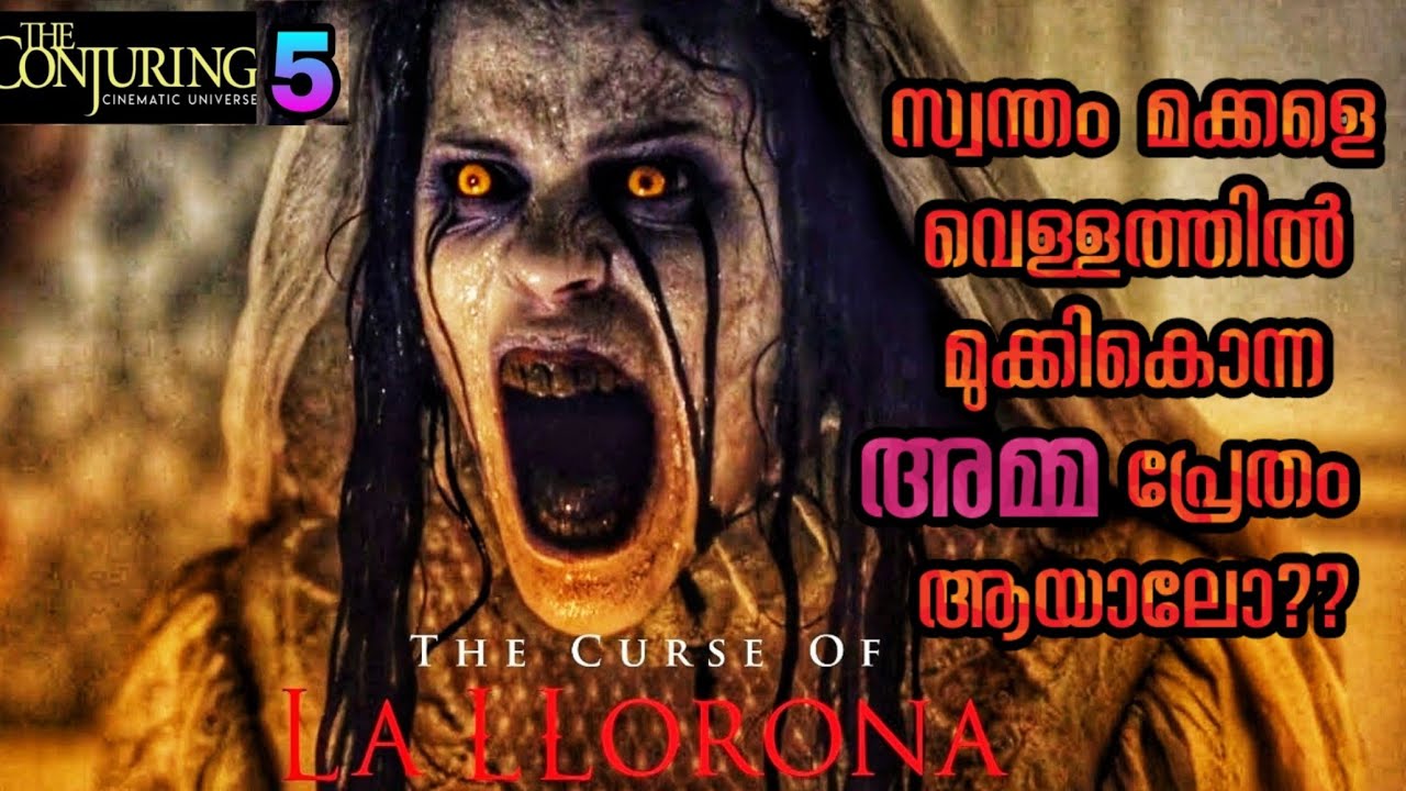 The Curse of La Llorana | English Movie Explained in Malayalam | Full Movie Malayalam Explanation
