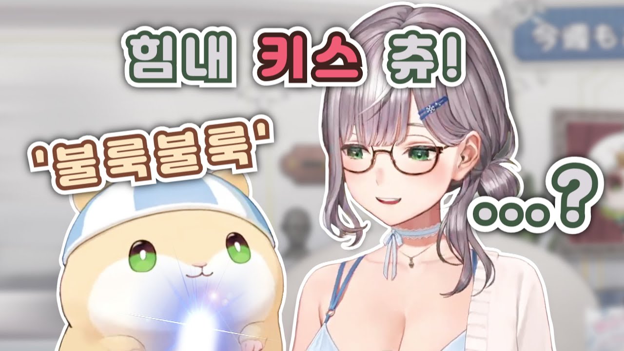 갓경 눈나 '힘내 키스'에 못 참아버린 단원 【시로가네 노엘 / 홀로라이브】