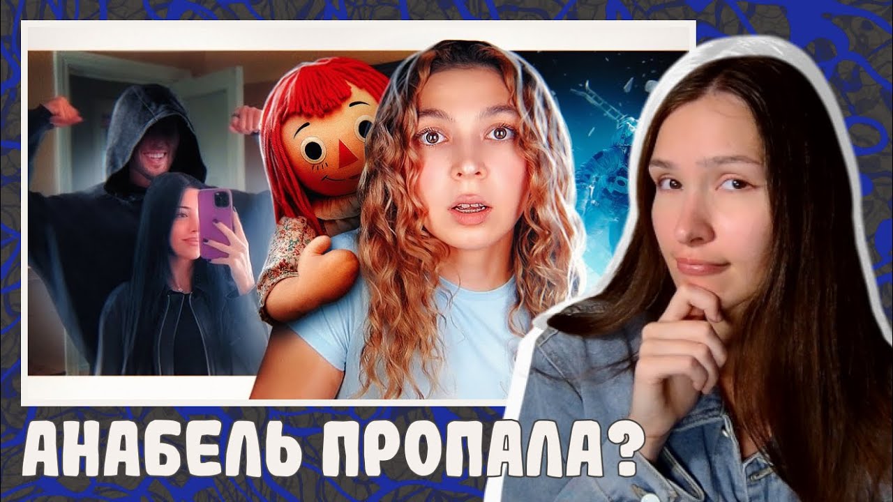 ЭТО ВСЕ БЫЛ ОБМАН | РЕАКЦИЯ НА НАСТЮ ДЖЕКСОН