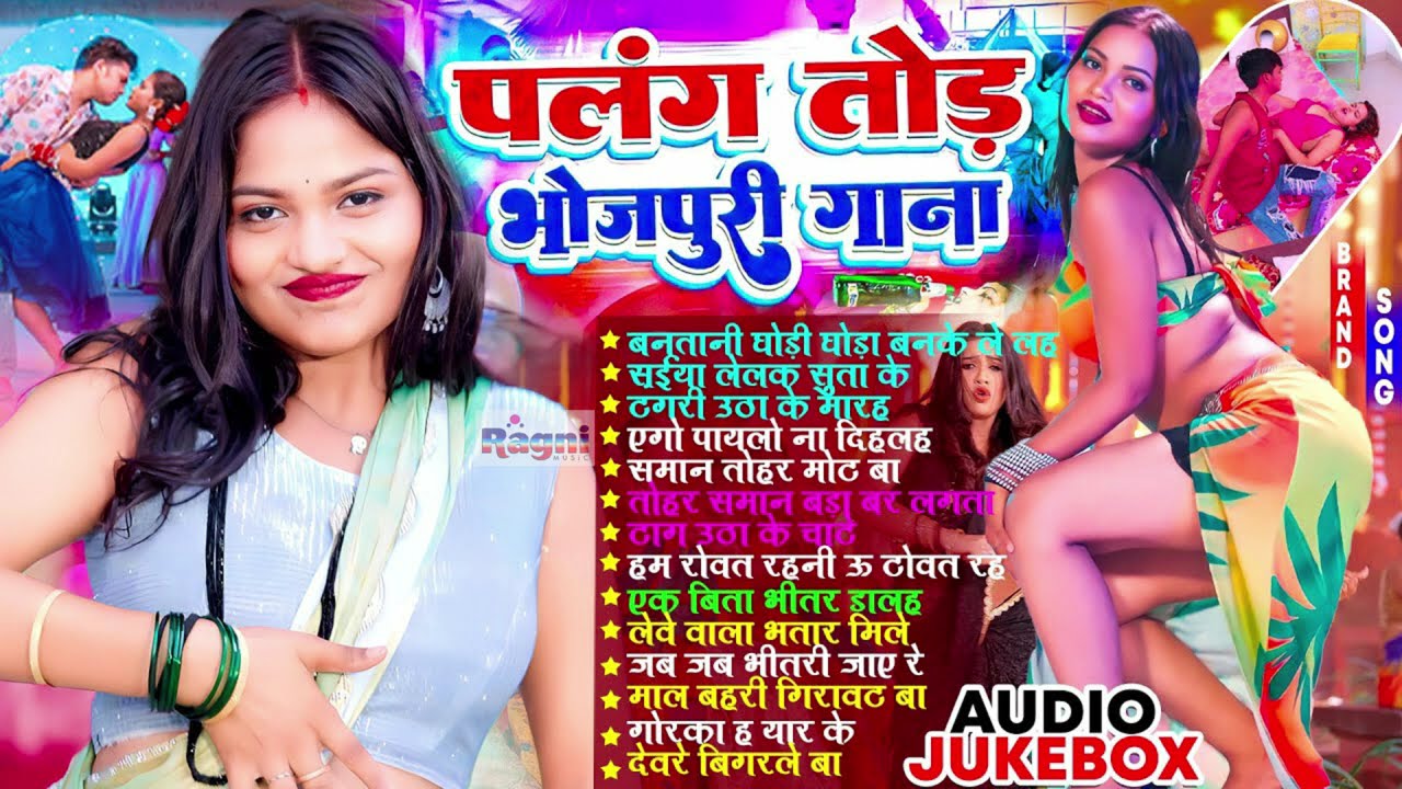 #Jukebox | घोड़ी बना के मारेला | #Bullet Raja | Ghodi Bana Ke Marela | New Bhojpuri Nonstop Song