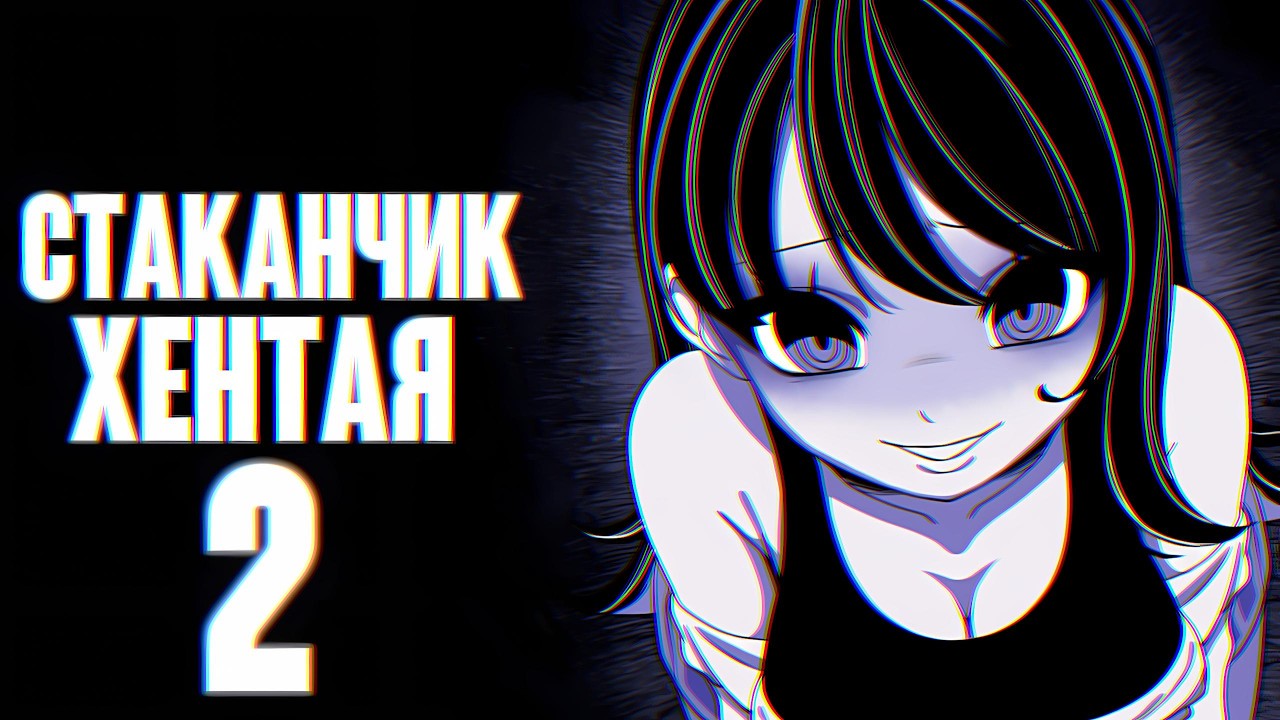 Монстры, тяночка и боди-хоррор | Anomalous Coffee Machine 2