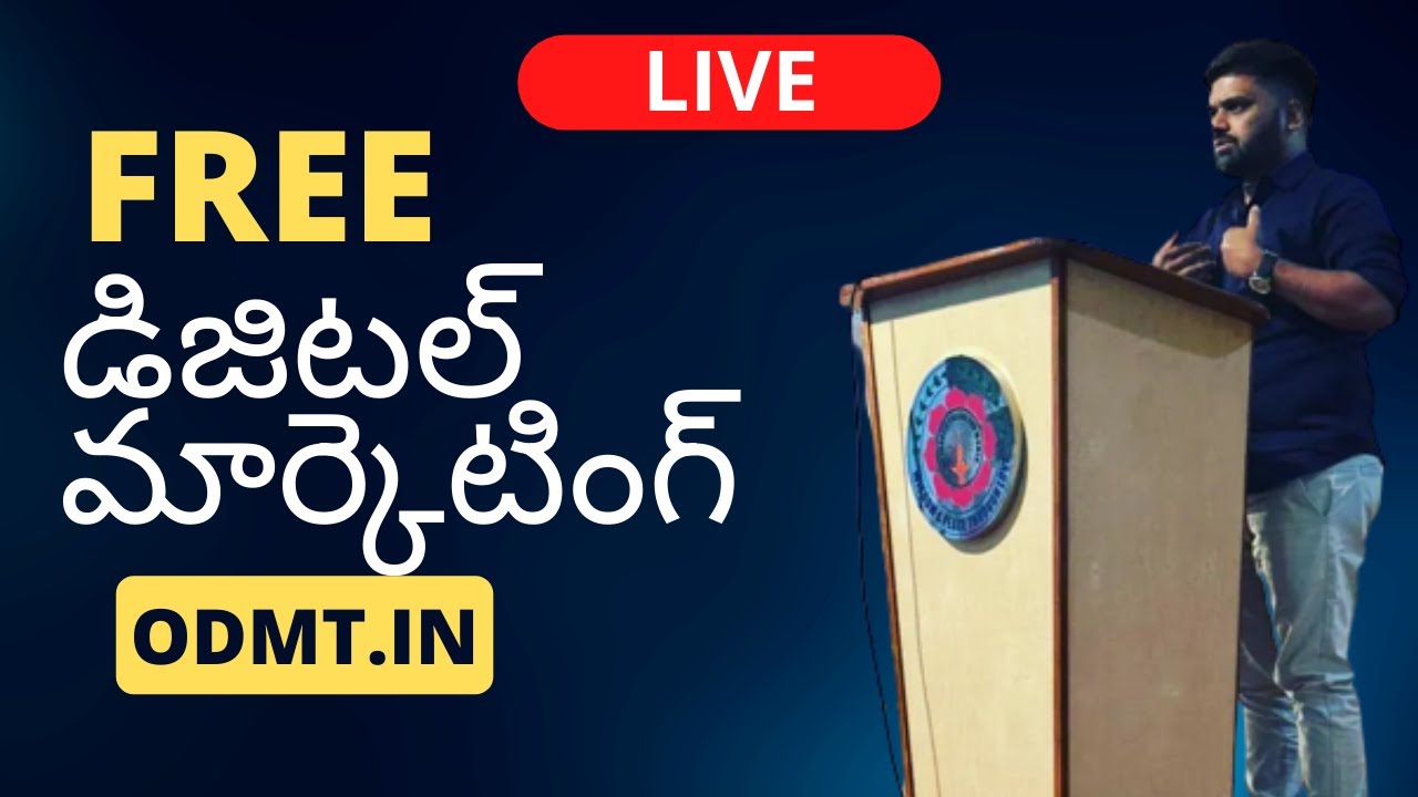వెబ్సైటు డిజైనింగ్  కేవలం 5 నిమిషాల్లోనే  - Free Digital Marketing Course in Telugu