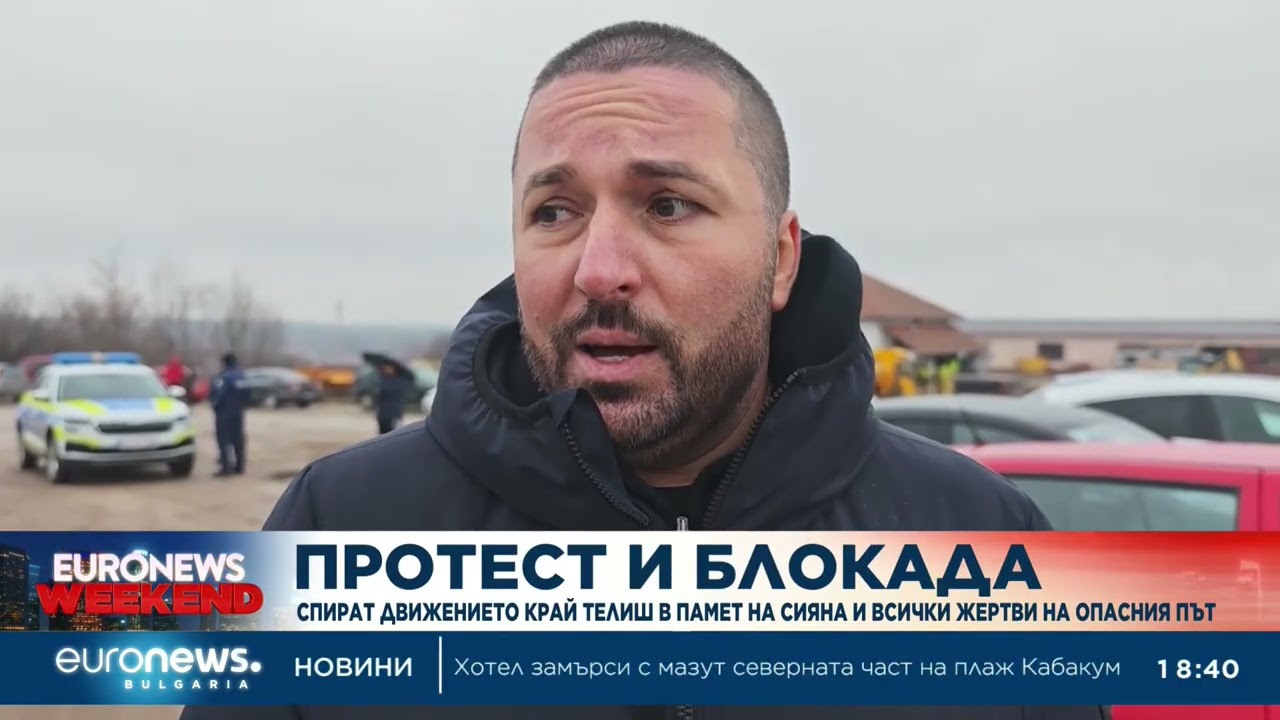 Централна емисия новини, 18:30 ч. – 31.01.2026