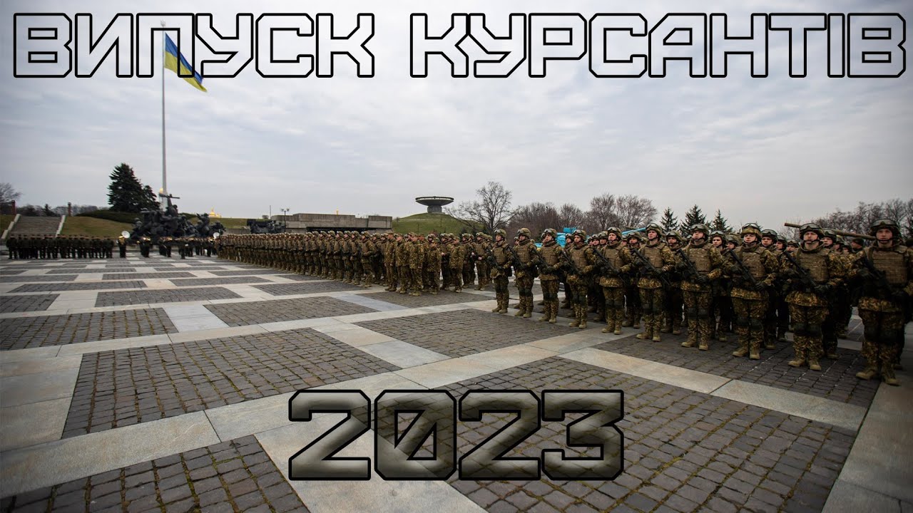 Випуск курсантів 2023