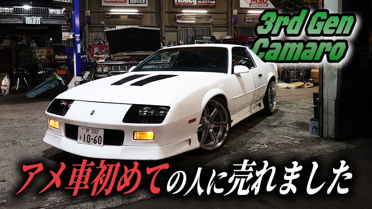 【3rdカマロ】知る人ぞ知るかっこよさ｜この車が輝くのはこのカスタム！！