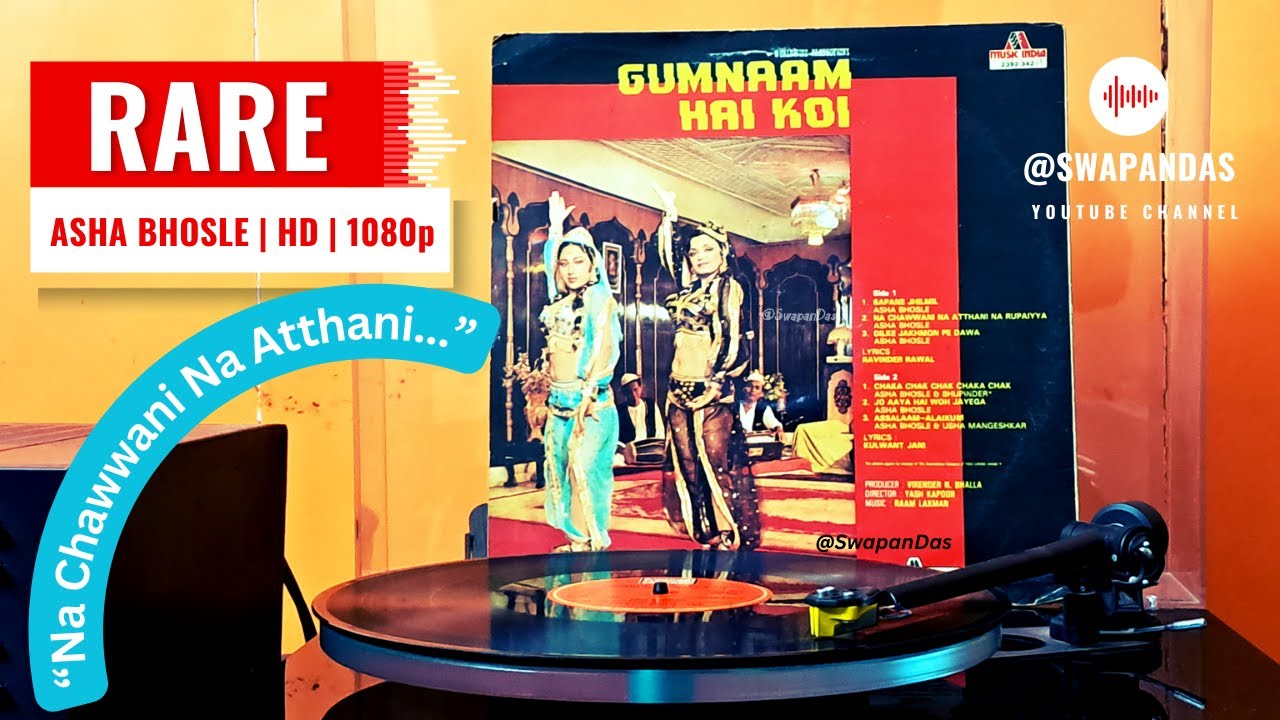 Na Chawwani Na Atthani Na Rupaiyaa | Asha Bhosle | Raam Laxman | Gumnaam Hai Koi | Rare Vinyl Rip🎵