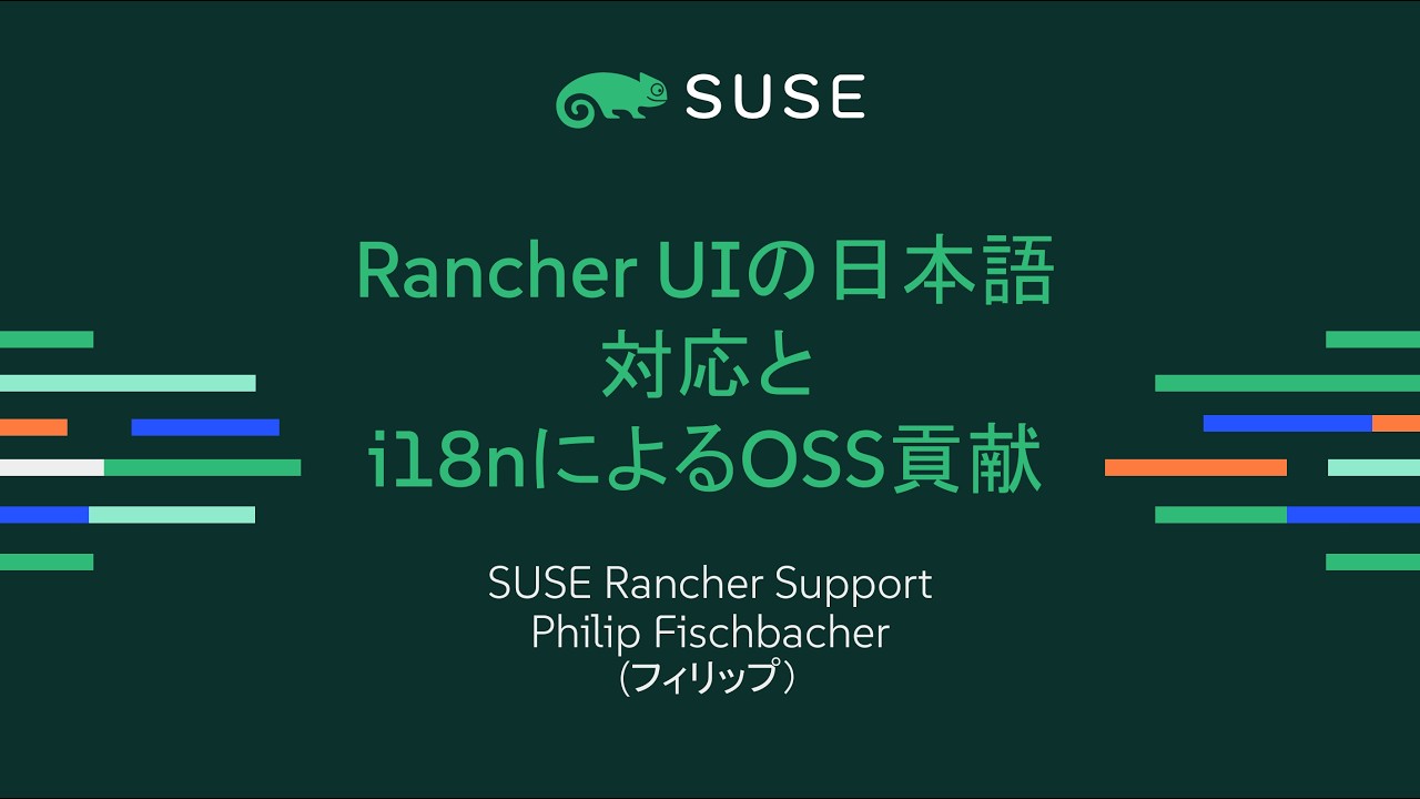 RancherJP Online Meetup #08: Rancher UIの日本語対応とi18nによるOSS貢献