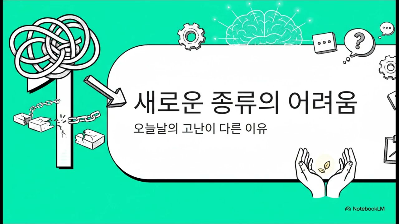 역경이 왔을때 바르게 벗어나는 방법  #역경 #어려움 #고난