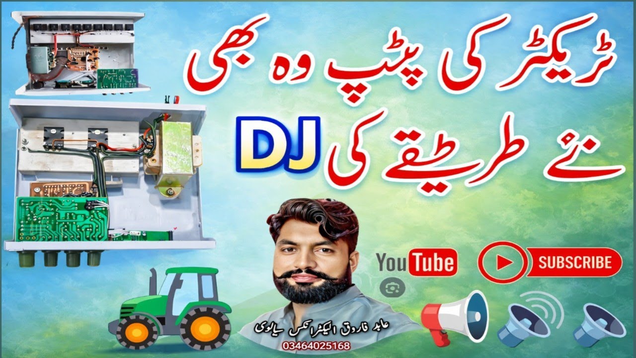 How make tractor. Car DJ tape | Tractor wali tape kesay tayar kren.#electronicmusic .