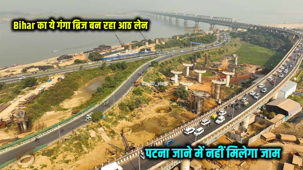 अब जेपी सेतु आठ लेन का हो रहा है New Digha Sonpur Bridge का हो रहा है निर्माण | Way4U