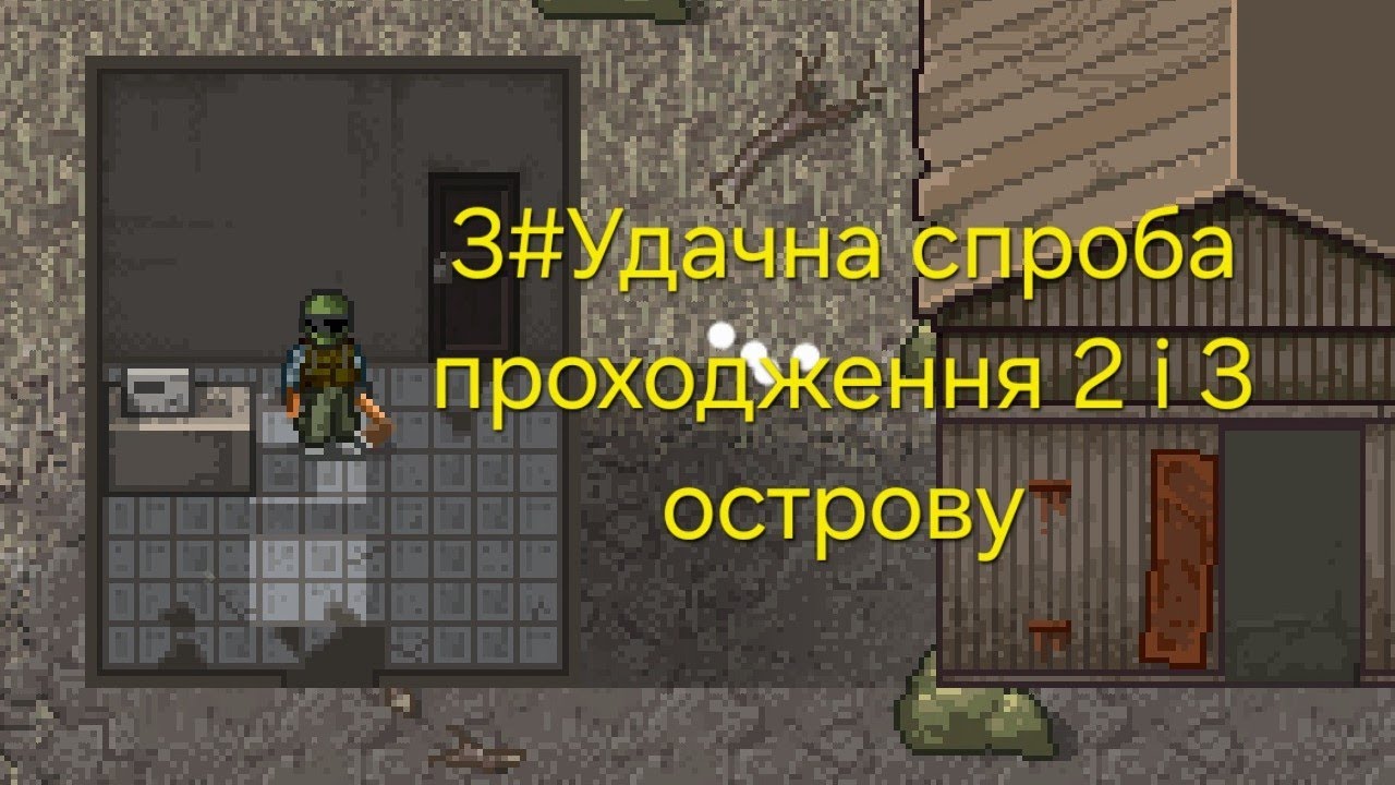 Удачна спроба, дістався до 4 острову, проходження гри MiniDayZ+