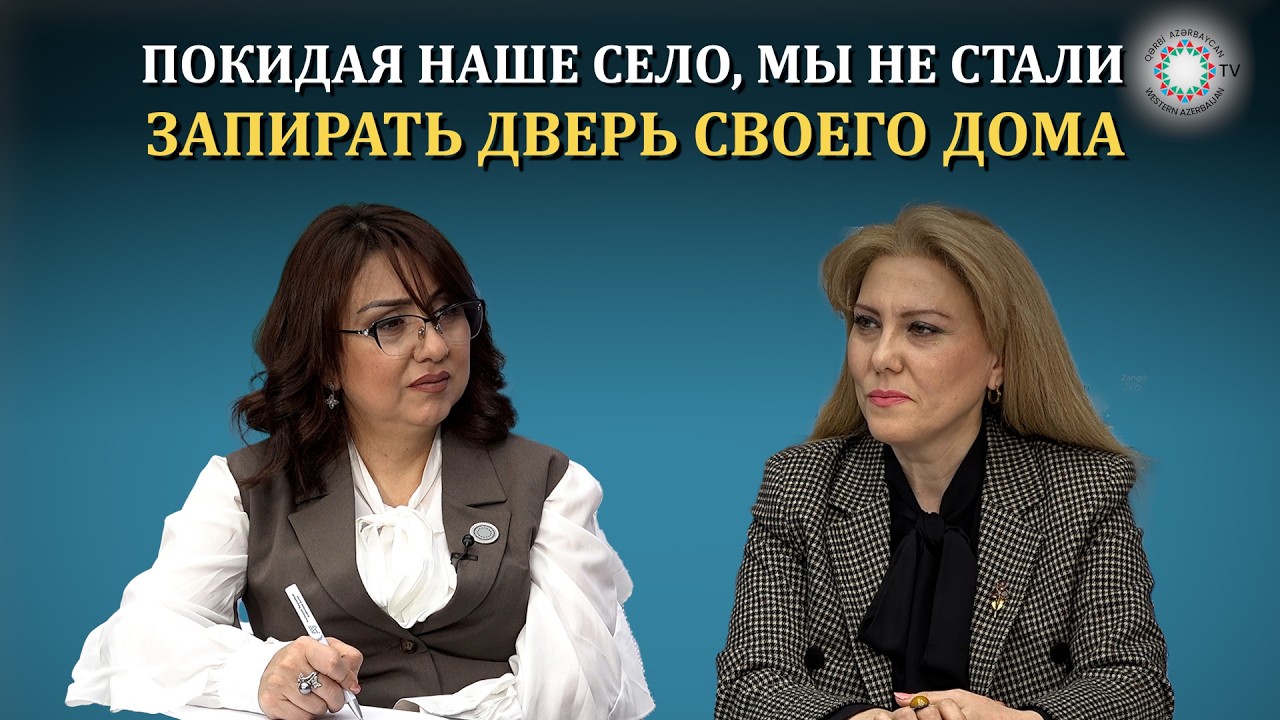 ПО СЕЛУ ШЕКИ ЗАВЕРШЕНО ОРГАНИЗАЦИОННОЕ ФОРМИРОВАНИЕ — АЗАДЕ НОВРУЗОВА