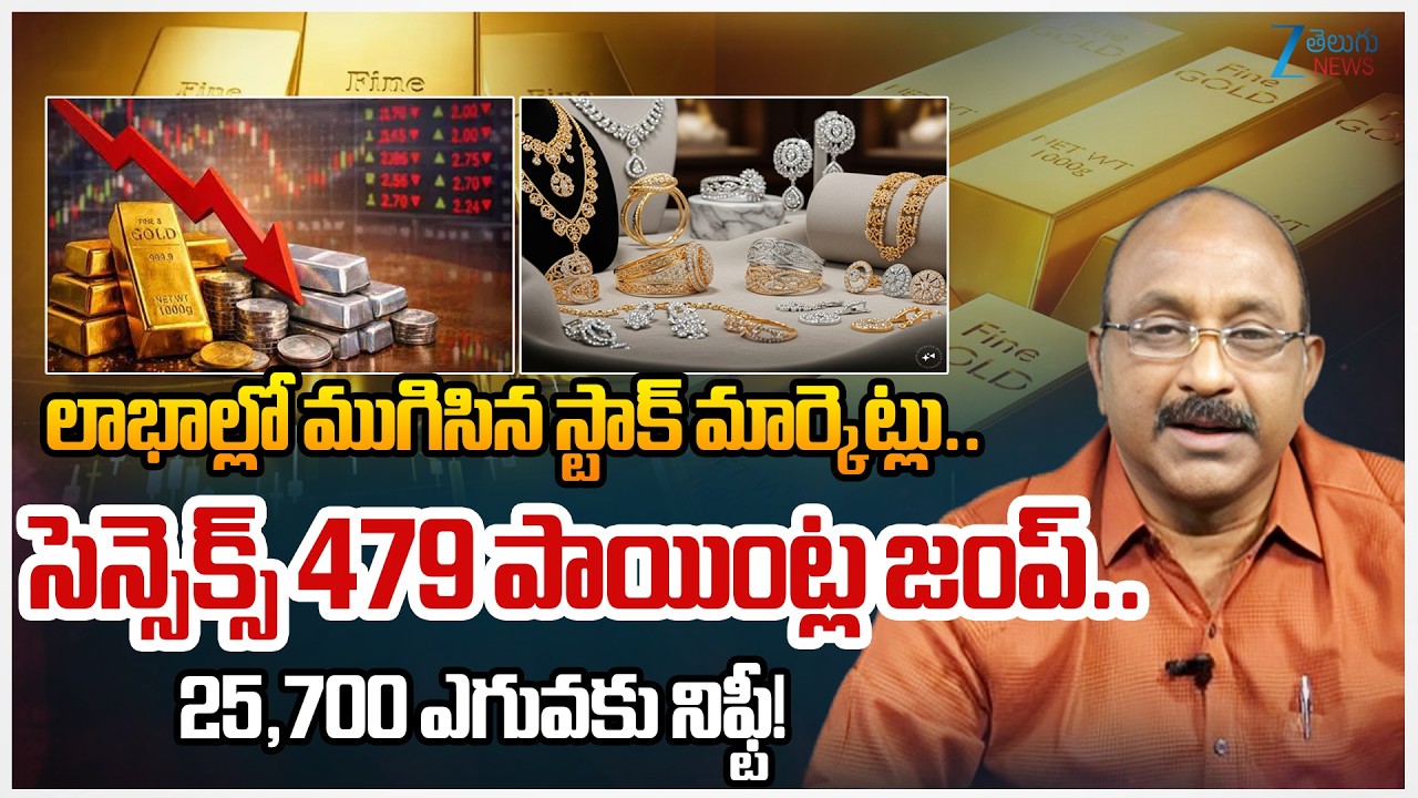 Stock Market | Sensex Ends 480 pts Higher, Nifty above 25,700; Adani Ports rises 3%, Dr Reddy's 2%