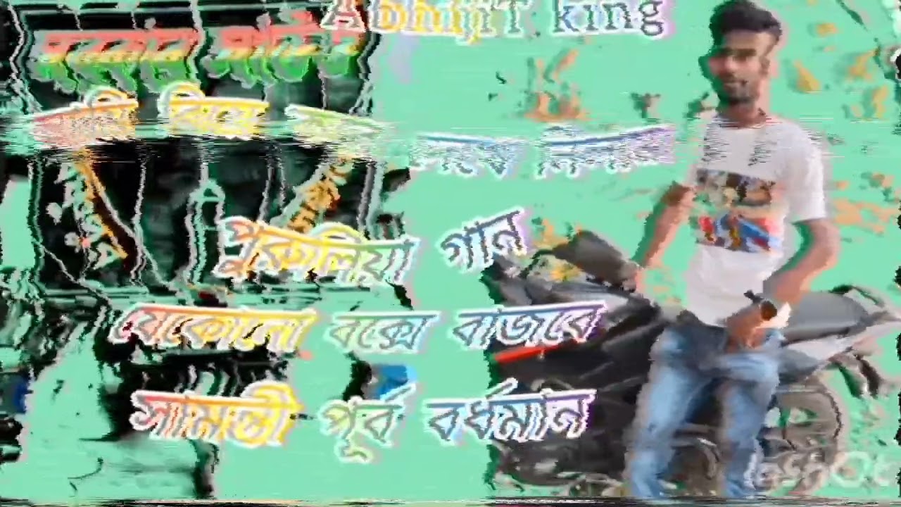 Dek bass:# 🥭::আমি বিয়ে করে:# 🥭দেখে নিলাম ::🥭বইয়ের গাছে জাম পুরুলিয়া গান🍇🥰  :::::🥰