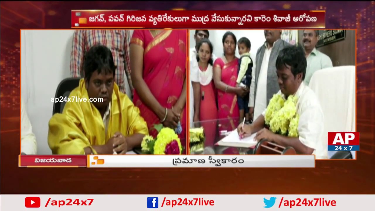 Ex MLA Siveri Soma Son Siveri Abraham Takes Oath as SC ST Commission Member | AP24x7