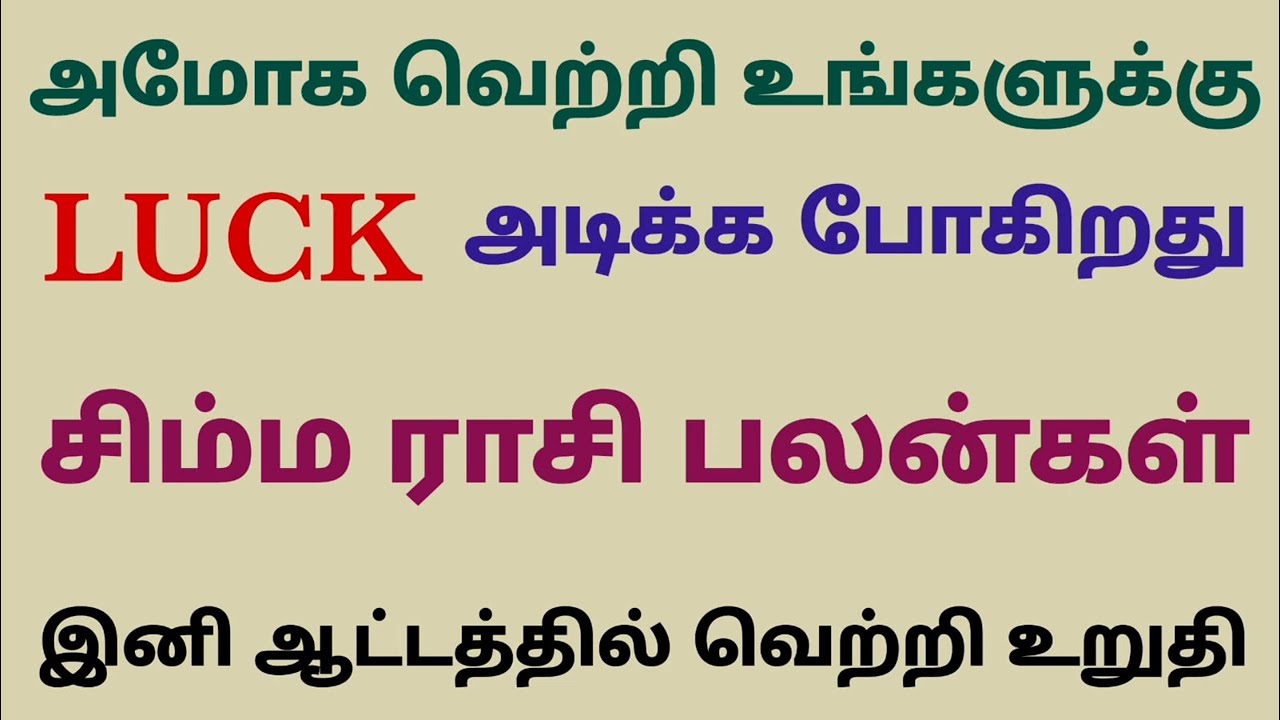 சிம்ம ராசி புதன் பெயர்ச்சி 2026 பலன்கள் budhan peyarchi 2026 in tamil simma rasi puthan peyarchi 