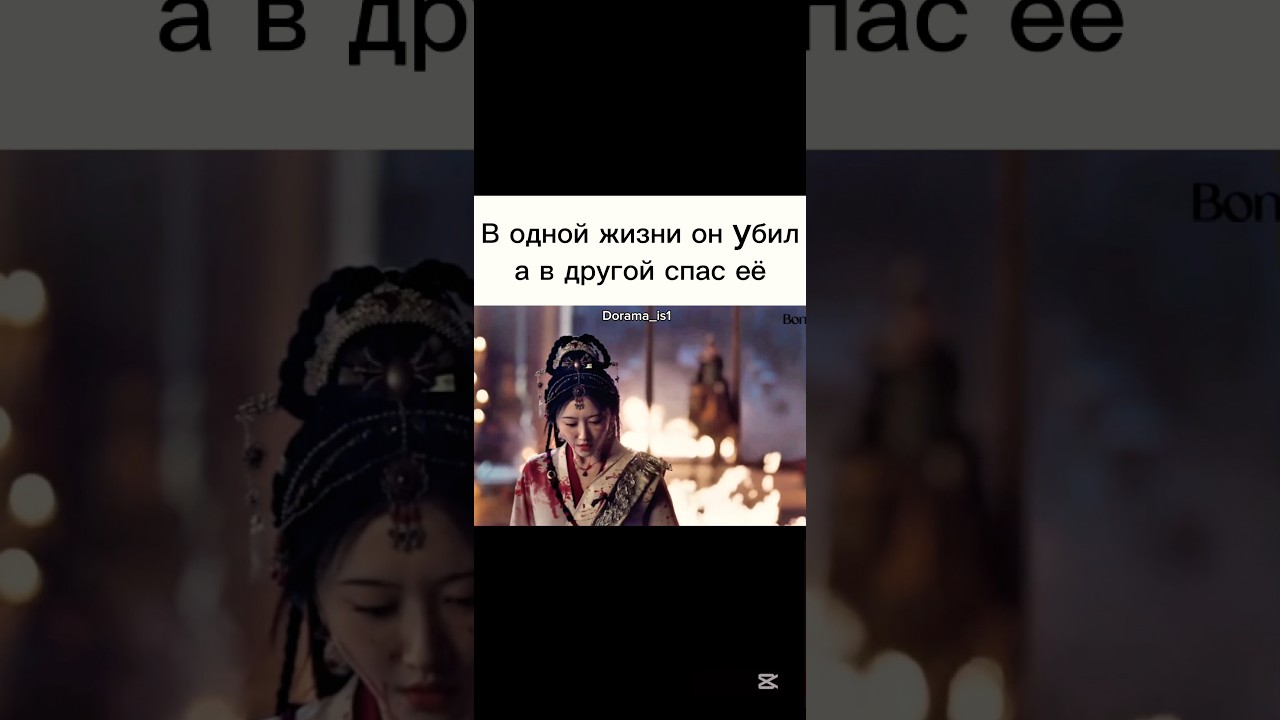 Название:Сы Цзинь #zhangwanyi #jingtian #baibingke #shortvideo #dorama2025 #cdrama #newdorama