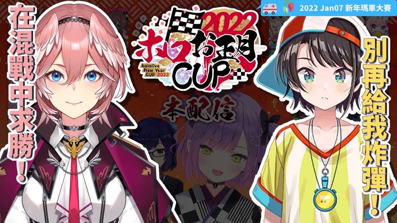【鷹嶺琉衣｜大空昴】Holobird鳥王爭霸！不斷抽到炸彈的486與穩中求勝的61！雙視角對決【Hololive中文字幕】