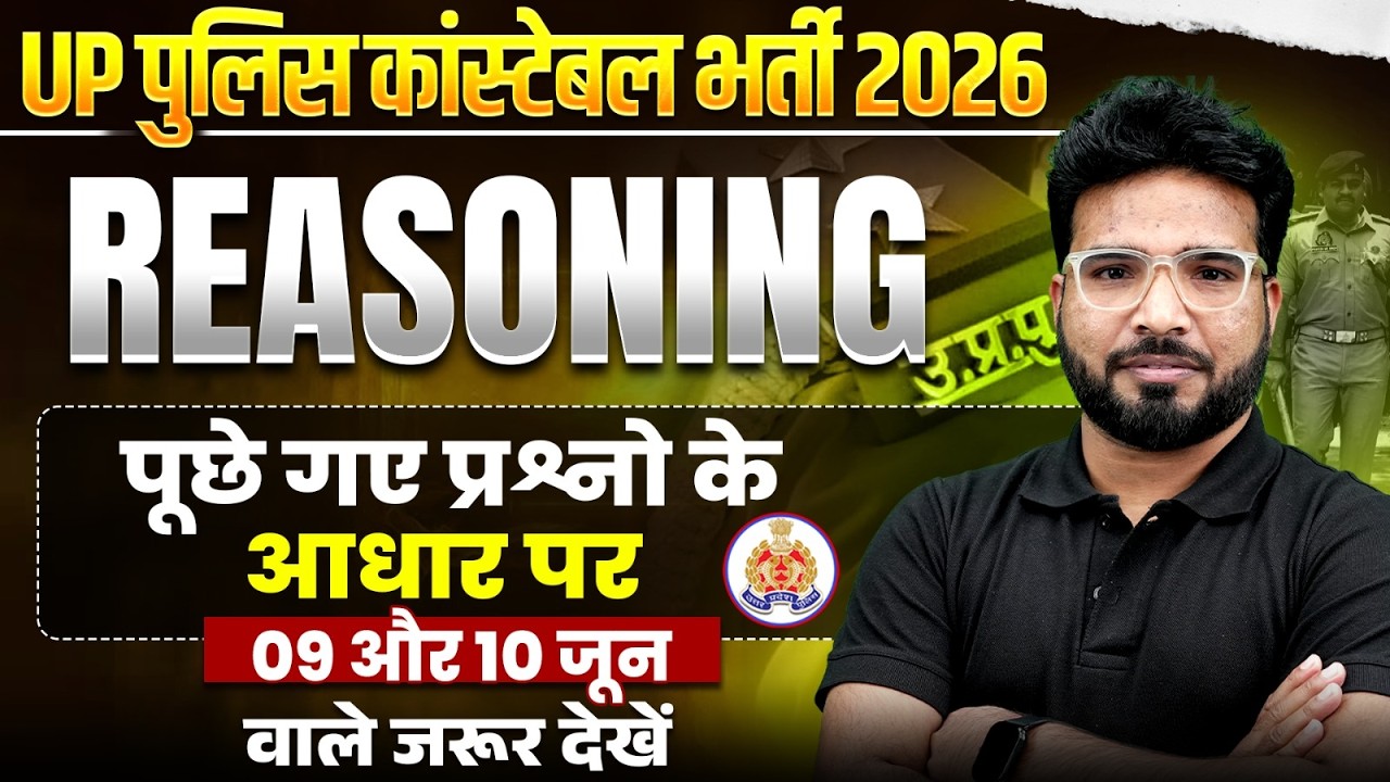 UP Police Constable Reasoning Class 2026 | 09 &10 June Expected Paper | Reasoning By Gaurav sir