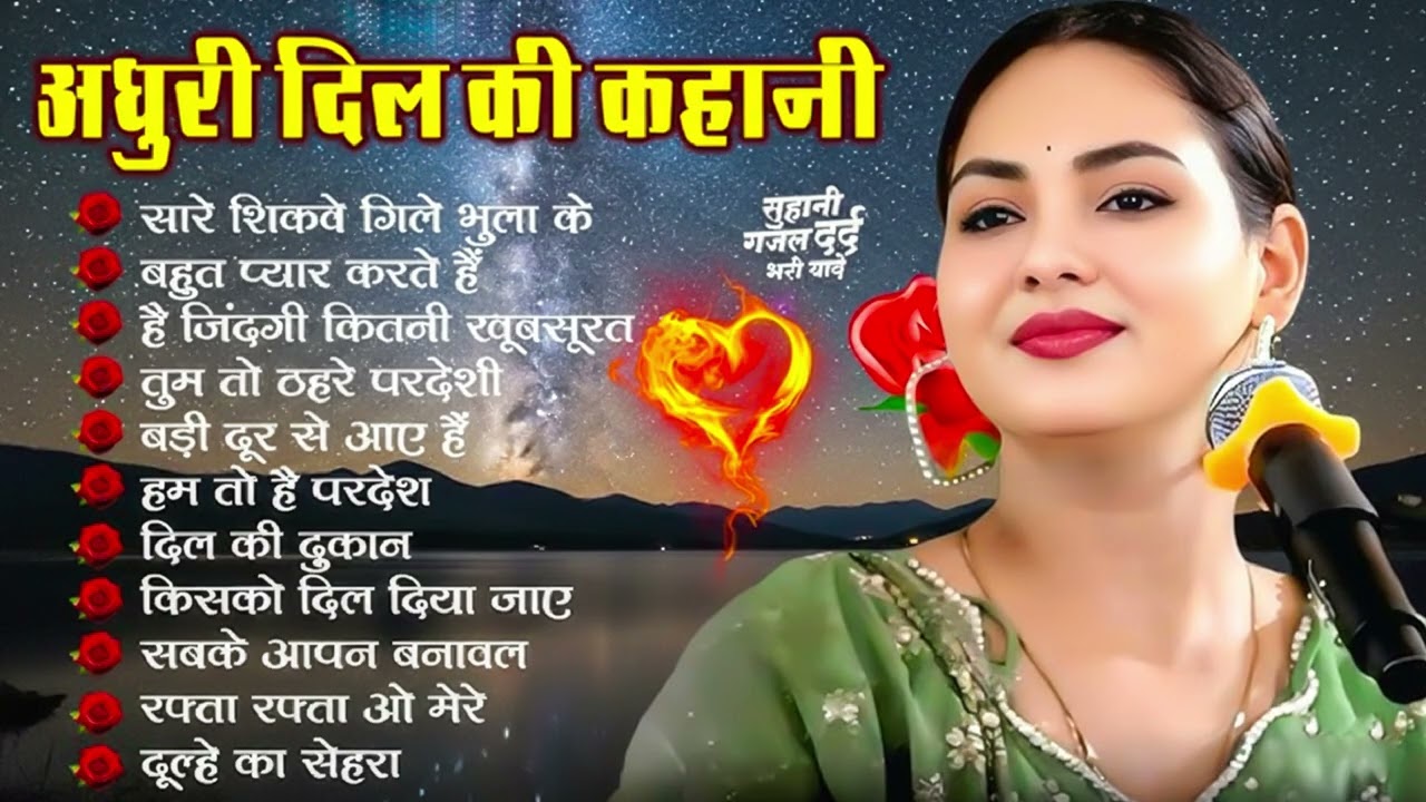 💕 Dimpal Bhumi Romantic Hits 💘 | Nonstop Hindi Ghazals Love Songs Jukebox 2026