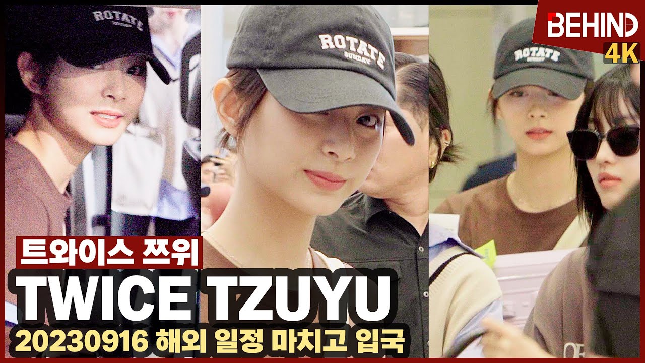 트와이스 쯔위(TWICE TZUYU), '여신의 귀환' 눈부신 미모에 '심쿵' TWICE TZUYU Airport Arrival [공항, 비하인드][4K] #TWICE #TZUYU