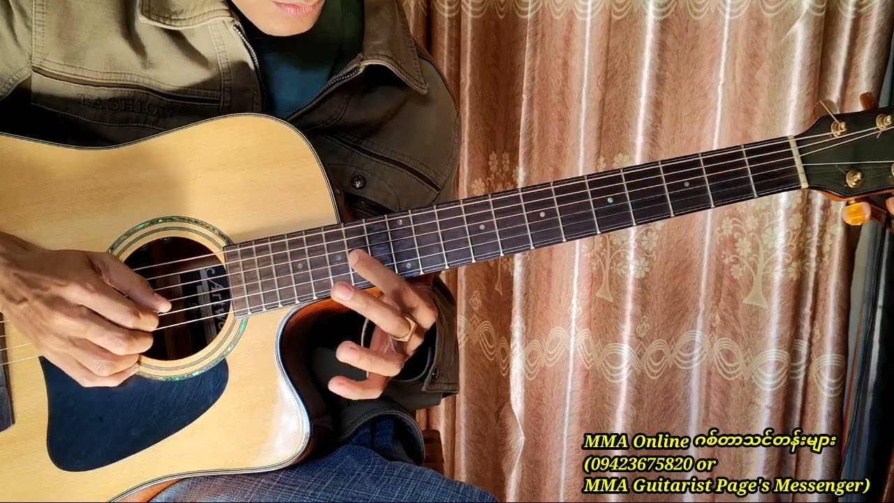 မေ့မှာပါ    #ဝိုင်ဝိုင်း    Solo Guitar Lesson By MMA