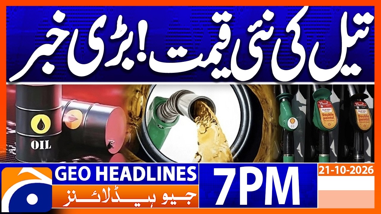 OIL Prices Updates | 7PM Headlines Geo News (21st Oct 2026)