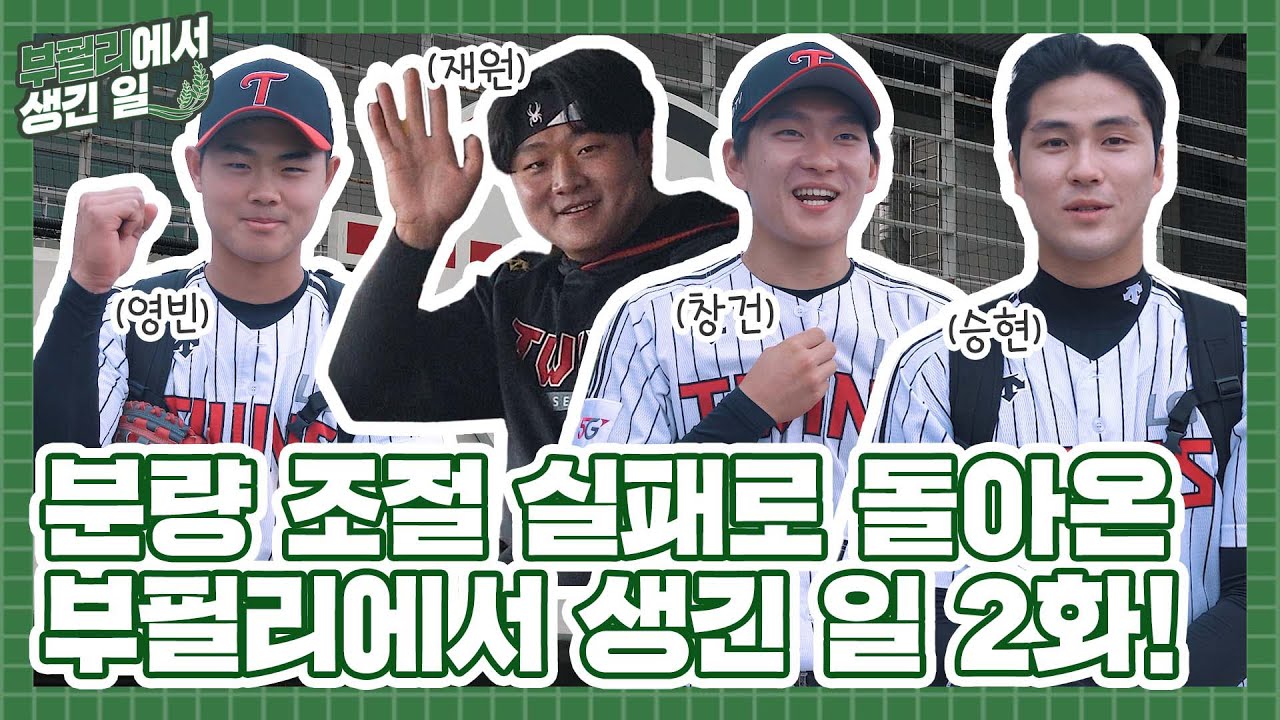 이 영상을 보면 창밖을 보면서 건빵을 먹게 됩니다 [부필리에서 생긴 일]