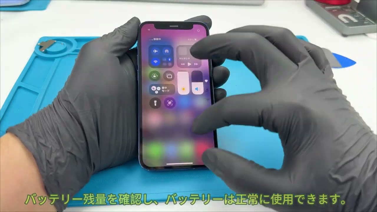 【公式】Kospaoo iPhone 12 Mini バッテリー 交換手順｜高性能互換バッテリーで安心修理【初心者OK 自分で】