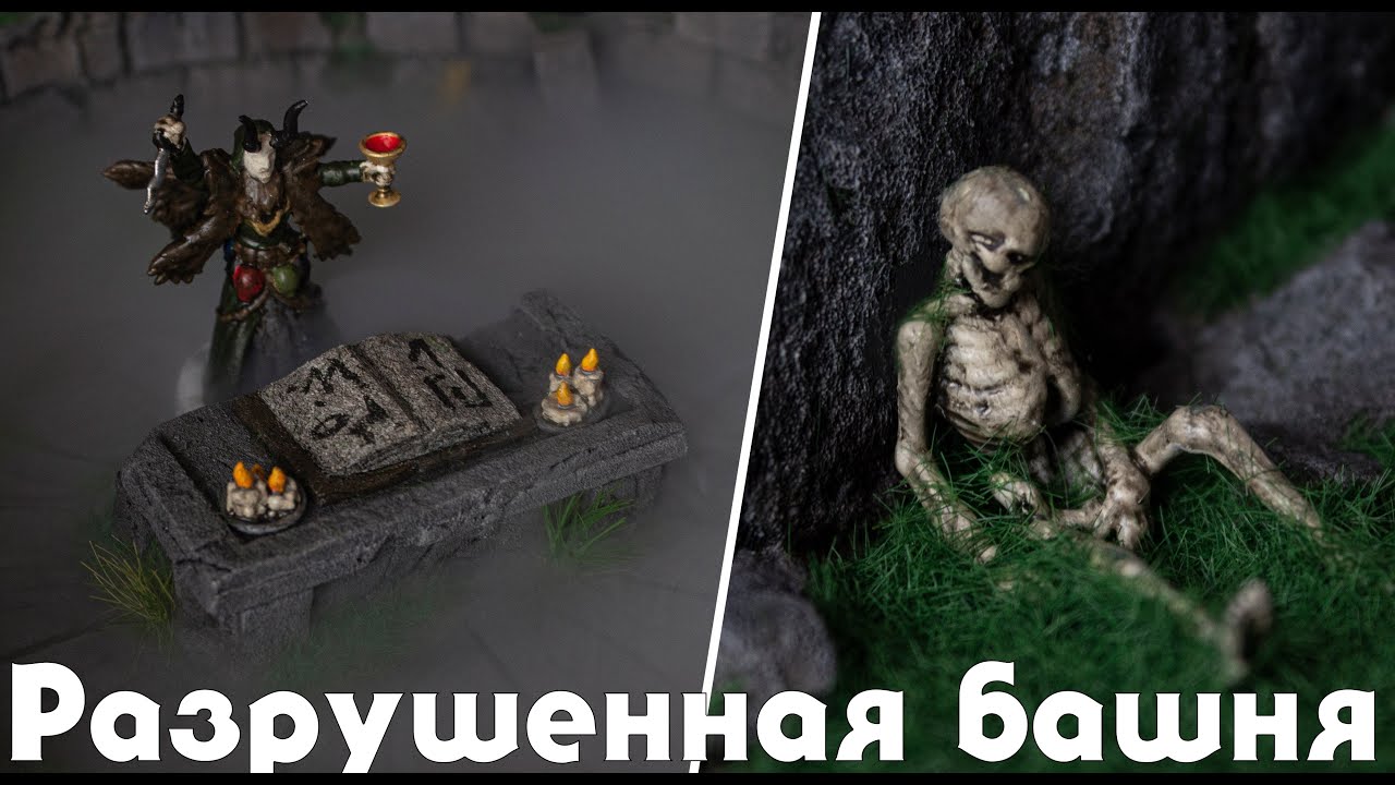 Террейн 