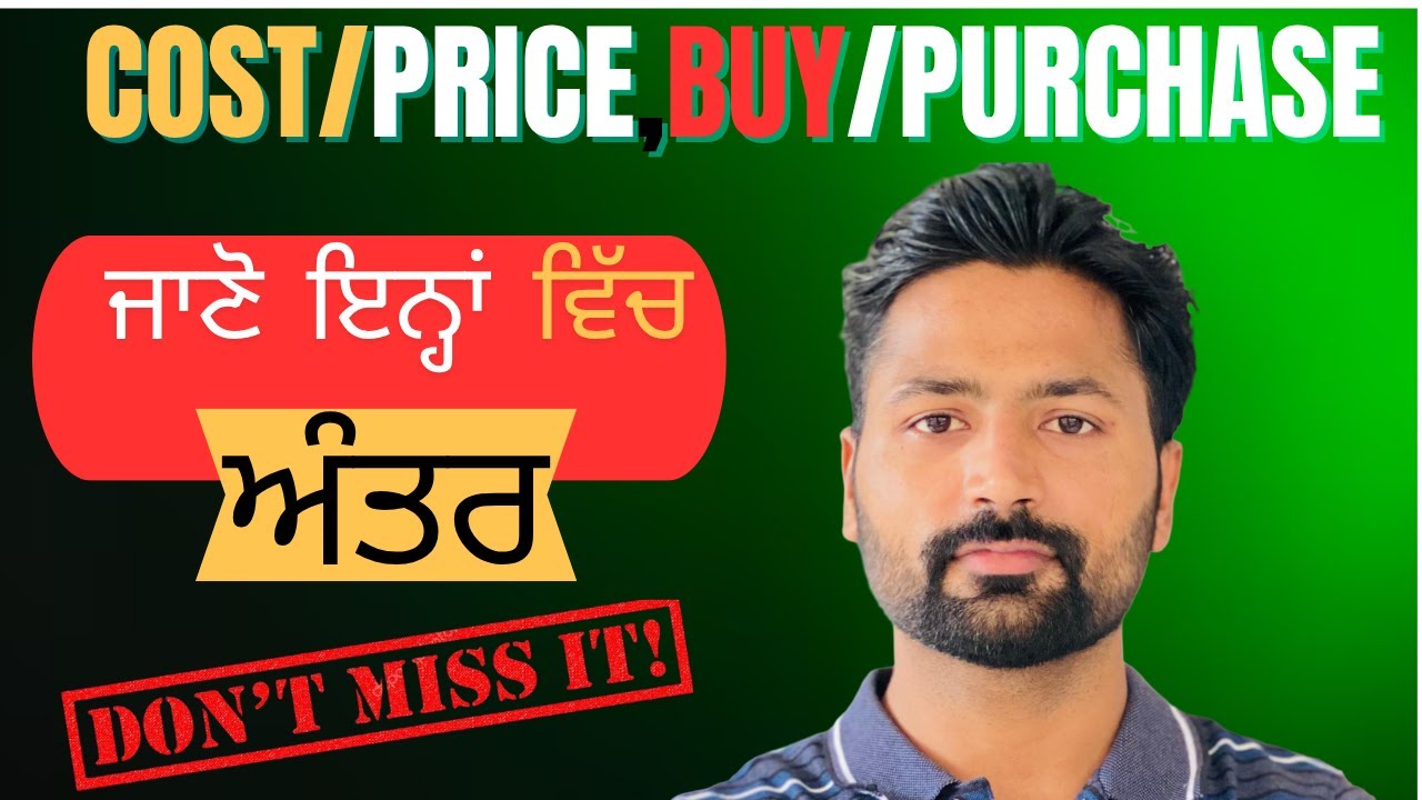 Learn English Through Punjabi.ਬਿਲਕੁਲ ਸੋਖੇ ਤਰੀਕੇ ਨਾਲ,ਆ ਗੱਲਾਂ ਕੋਈ ਨੀ ਦਸਦਾ