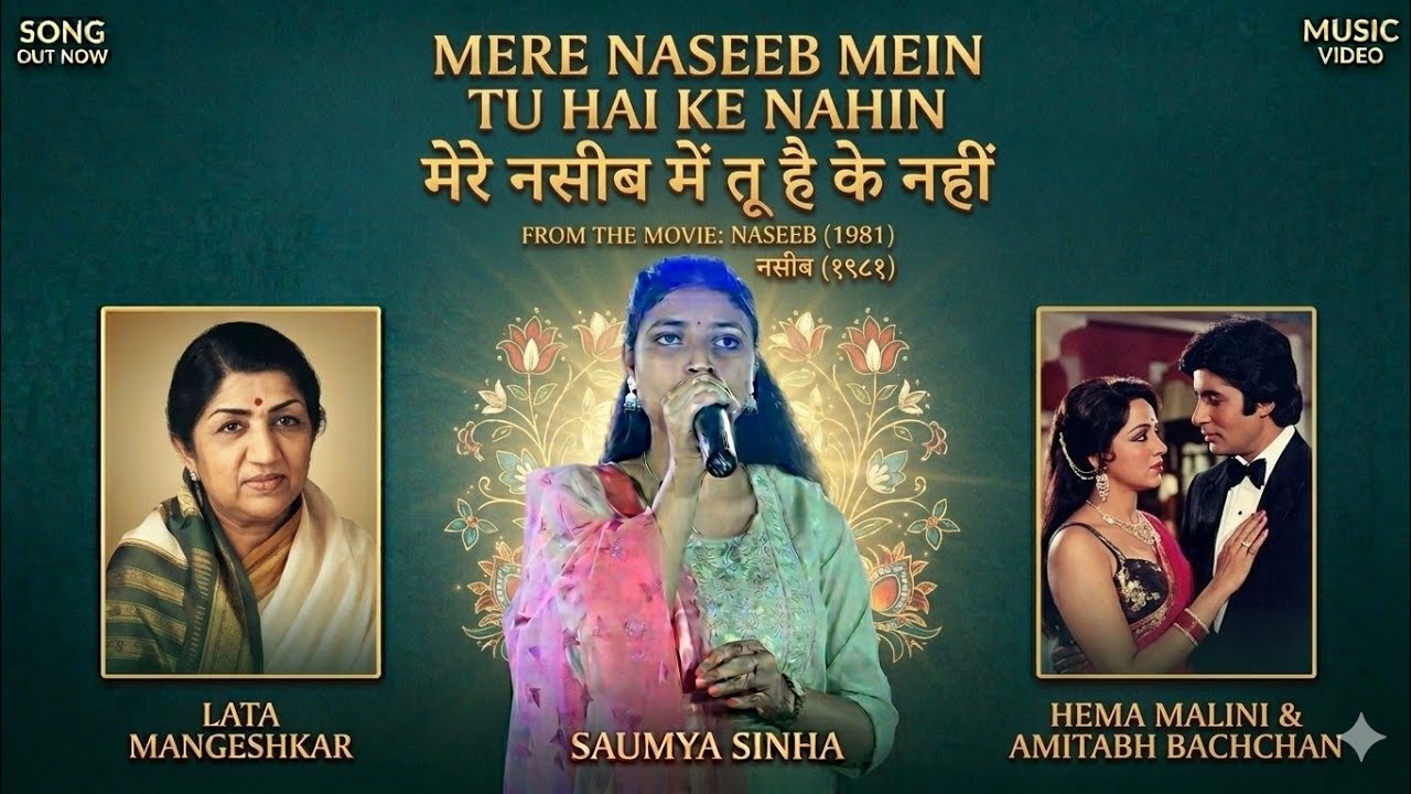 Mere Naseeb Mein Tu Hai Ke Nahin | Lata Mangeshkar | Hema Malini | Naseeb Movie Songs