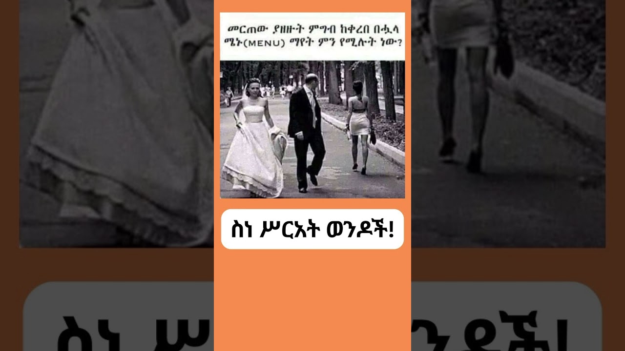 #ethiopia #abelbirhanu #habesha #amharic #news #eshetumelese #ethiopian  #ebs #eshetumelese