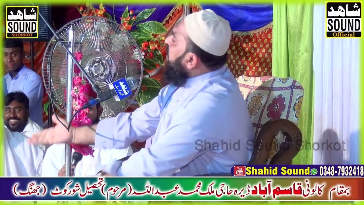 Allama Shafique Chishti New Bayan 2023_New Best Bayan 20233 ||Shahid Sound Shorkot