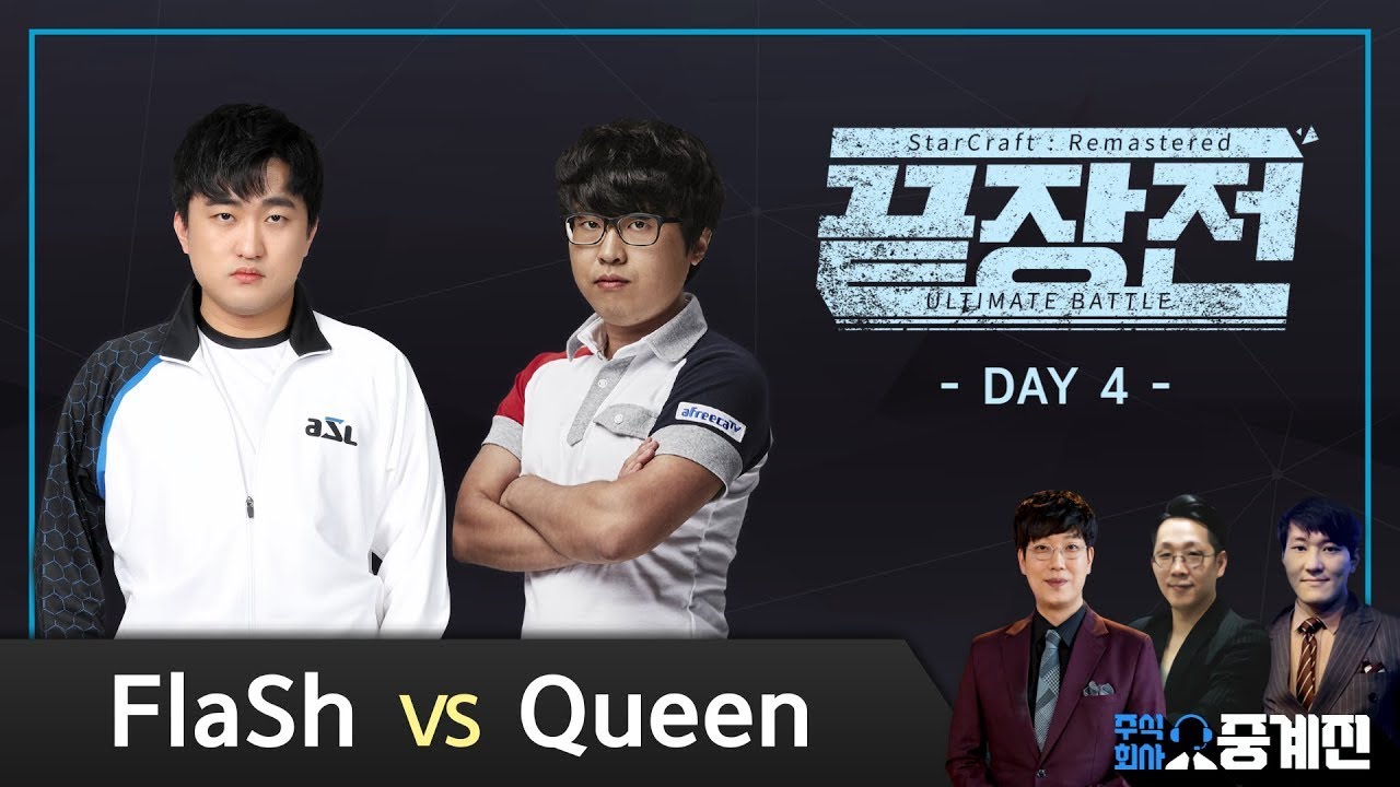 이영호 FlaSh(T) VS 김명운 Queen(Z)  헤이딜러 스타 끝장전 Sc1-4 9전