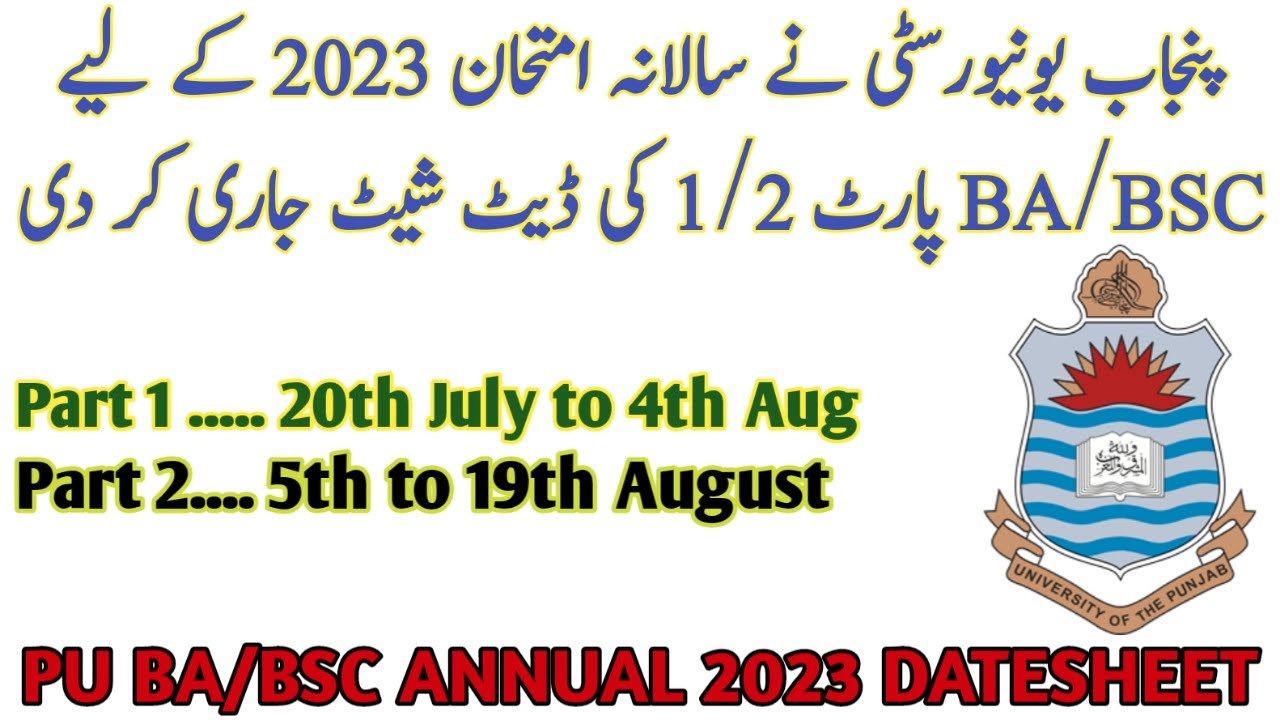 Punjab University BA/BSC 2023 Datesheet announced | ADA & ADS Part 1 and 2 | ADP Exams 2023