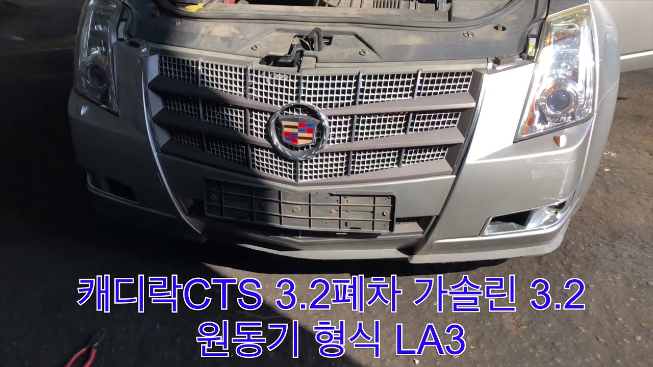 캐디락CTS08년 3.2가솔린 원동기LA3 폐차 모터카파트 폐차장