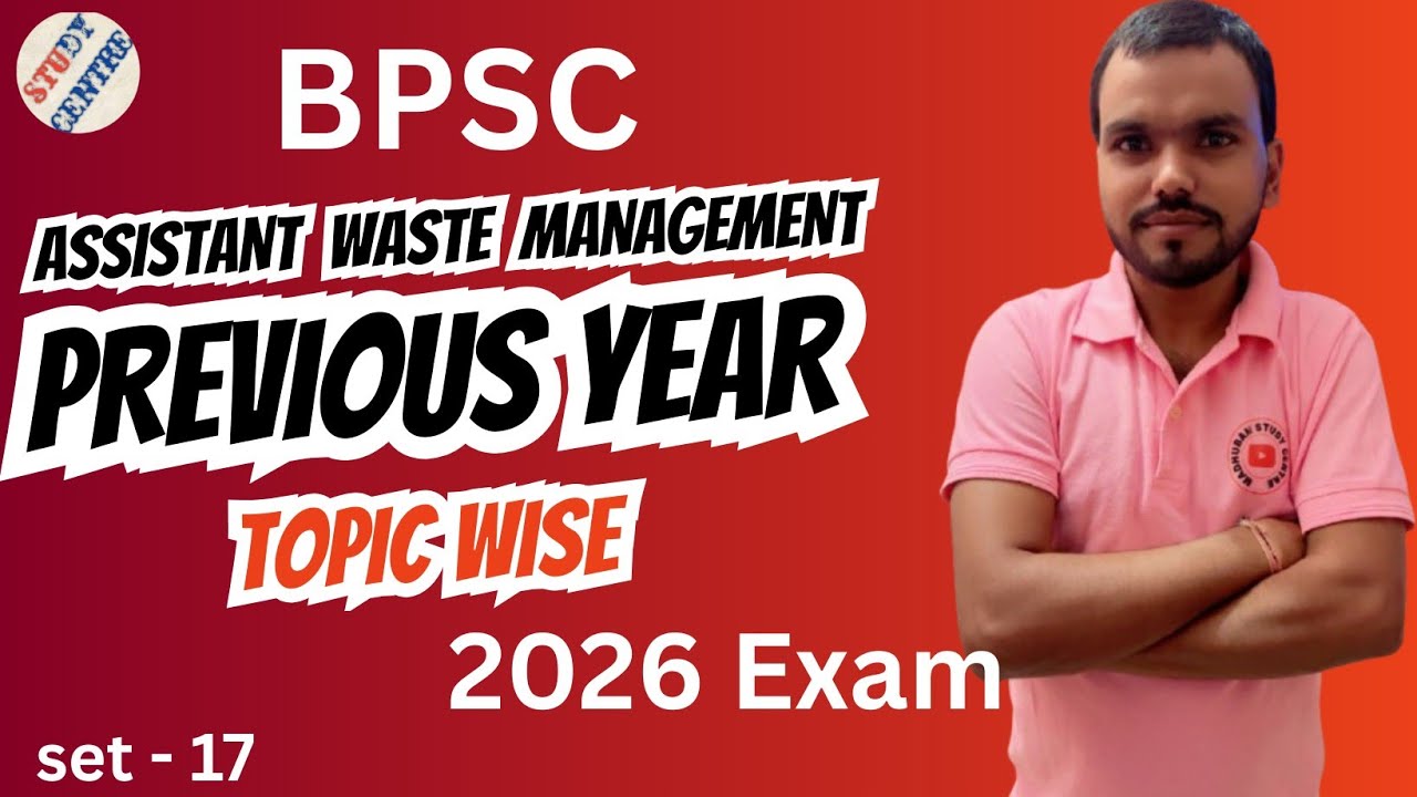 BPSC senatory Waste management Exam 2025 |Practice Set-  17| Previous Year