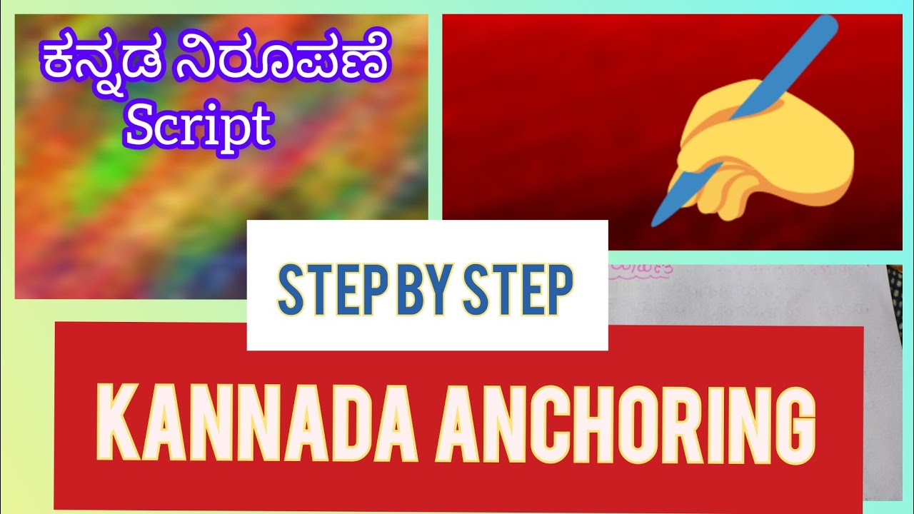 anchoring script in kannada/ kannada nirupane / ಕನ್ನಡ ನಿರೂಪಣೆ ಪ್ರಬಂಧ/ annual day anchoring script