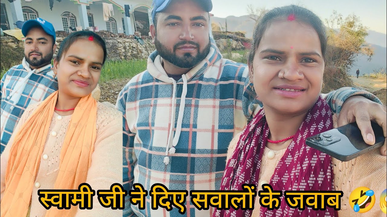 फाइनली स्वामी जी ने ब्लॉक बना दिया और स्वामी जी ने सवालों के जवाब भी दे दिए 🤣🥰😱