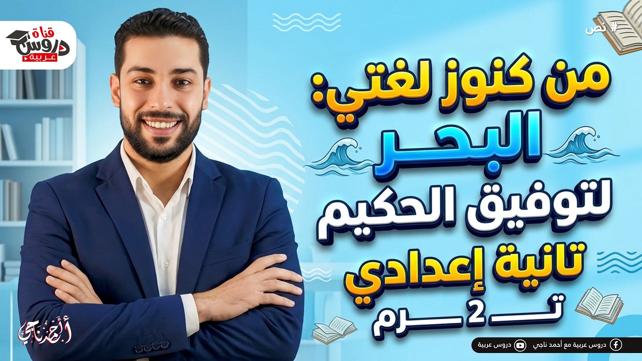 أقوى شرح 