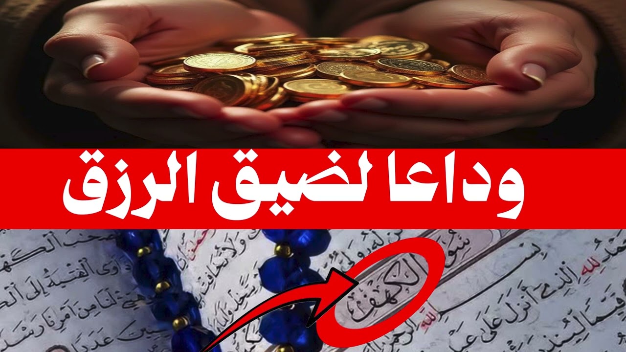 سورة يس والواقعة مكررة لجلب الرزق باذن الله بصوت ماهر لمعيقلي -