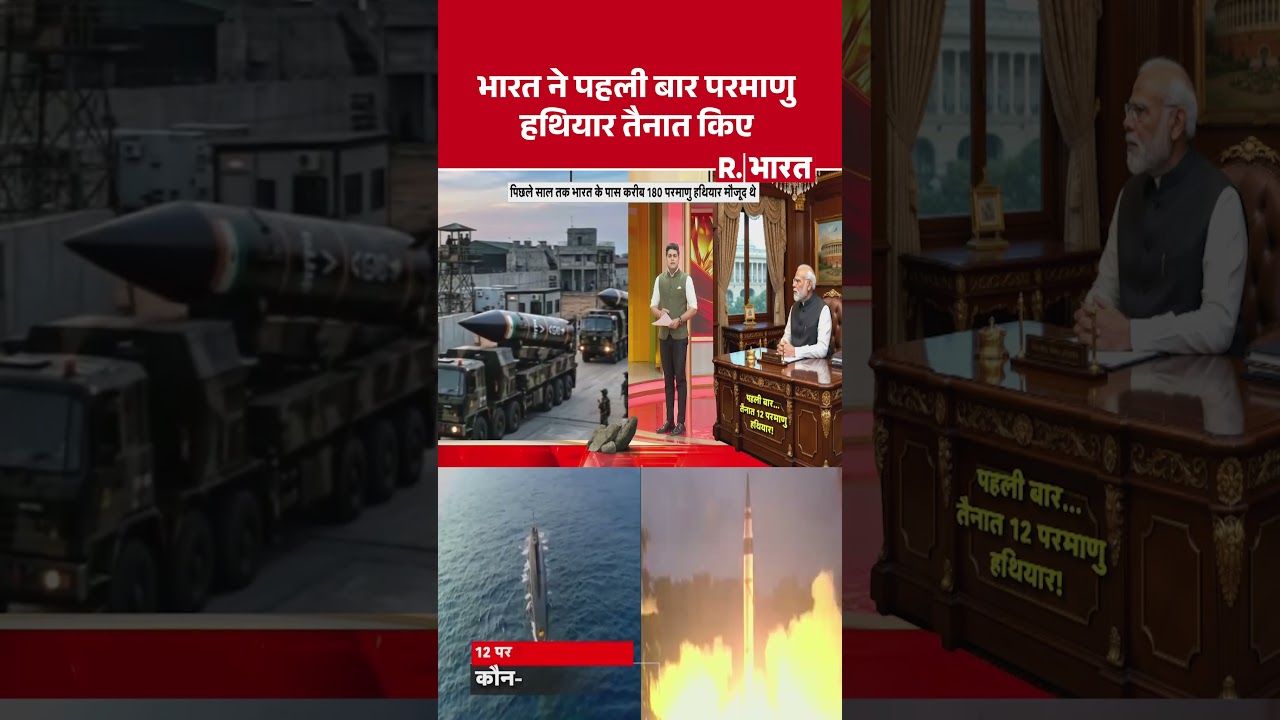 India Nuclear News: India Deploys Nuclear Weapons for the First Time | National Security | Defenc...